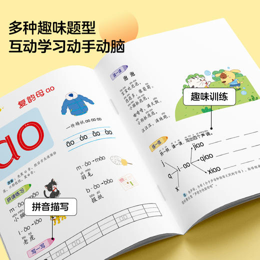 爱德少儿幼小衔接整合教材上册数学识字拼音上册教材练习册学前班幼儿园中班大班一日一练幼升小加减法 商品图3