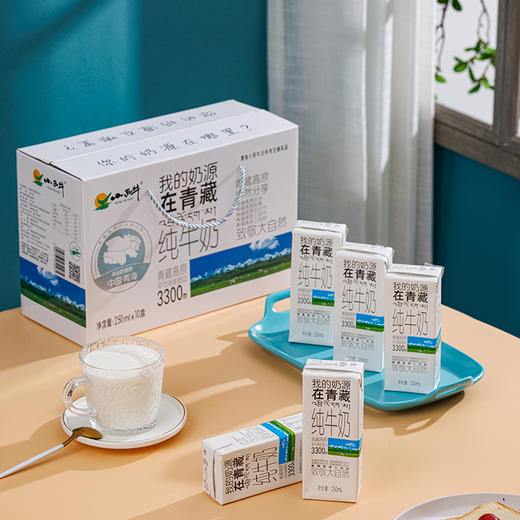 【光明&小西牛】青藏奶源盒装纯牛奶 全脂灭菌礼盒装纯牛奶 250ml*10盒/箱 商品图10