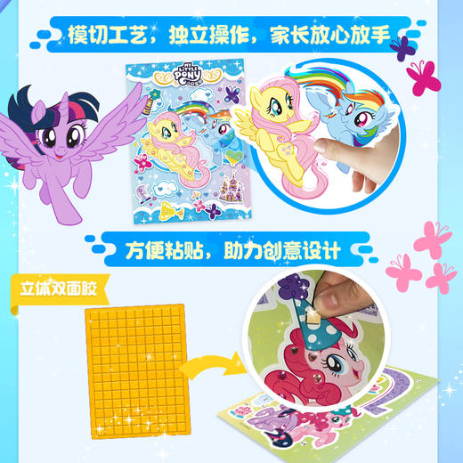 小马宝莉 DIY闪亮宝石立体手工书 商品图4
