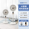 摩飞 直流变频电风扇家用台式落地扇  MR3702 商品缩略图0
