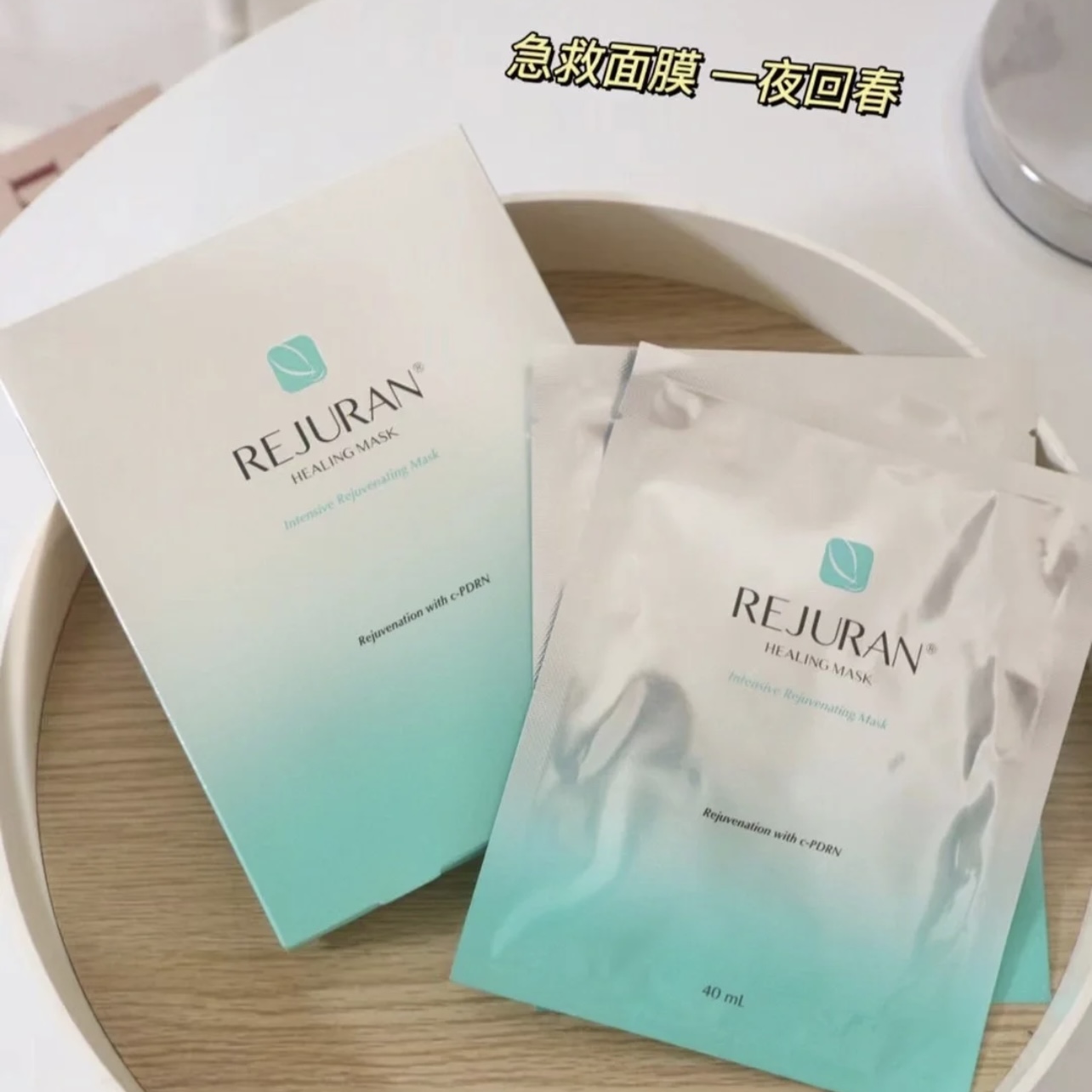 现货▲韩国rejuran丽珠兰回春面膜 5片/盒