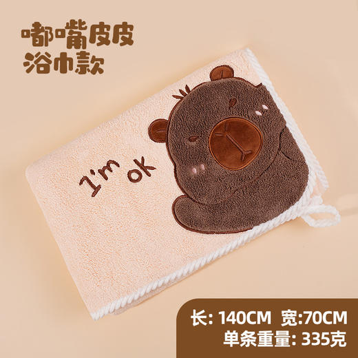 【卡通刺绣，随心所浴~】可爱卡通珊瑚绒浴巾 加大加厚刺绣大裹巾大毛巾 速干吸水成人裹巾-QQ 商品图6