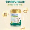 飞鹤活力启航乳铁蛋白羊奶粉 710g 商品缩略图0