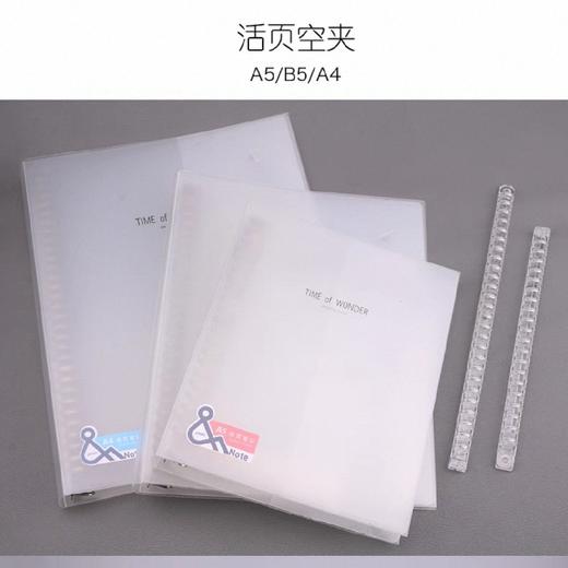 巨门不硌手系列活页空夹/B5 商品图0