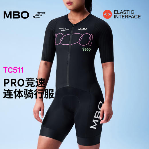 MBO女子短袖短裤连体服TC511  PRO竞速凉感短袖短裤连体服 25年春夏新款 (经销商专拍链接，非经销商拍单不发货) 商品图0