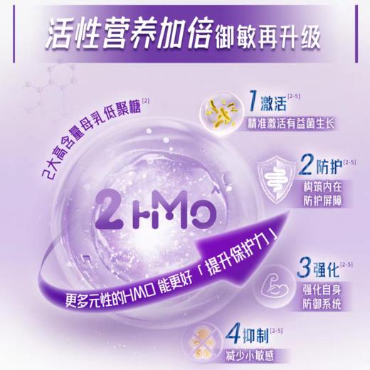 雀巢能恩启护4段800g 商品图2