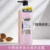 植物语录小黑裙洗发露500ml 商品缩略图2