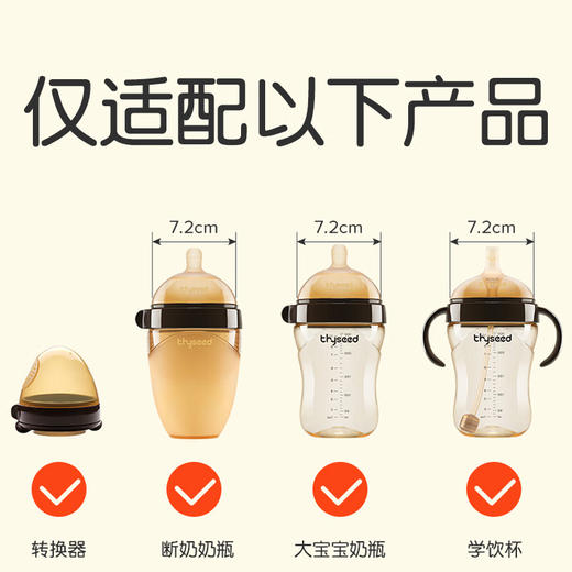 世喜 吸管奶嘴（12个月以上）【宝库优选】 商品图6