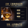 张裕三星金奖白兰地700ml 商品缩略图3
