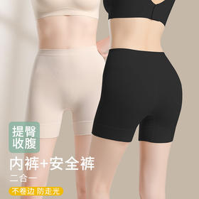 【内裤+安全裤 二合一】安全裤防走光女夏季薄款短裤提臀塑腰不卷边外穿无痕紧身打底裤。ry