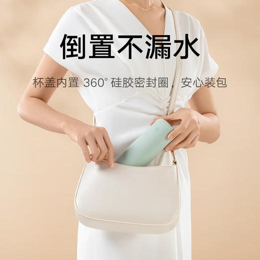 小米 米家保温杯口袋版 商品图3