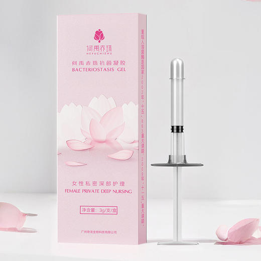 何禹赤珠抗菌凝胶重组人溶菌酶女性私处护理止痒杀菌抑菌祛异味5支装 商品图5