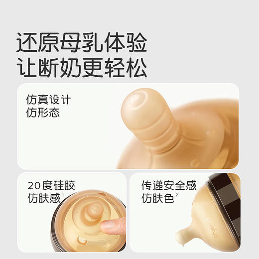 世喜 硅胶奶瓶(7-10M)240ml【宝库优选】 商品图1