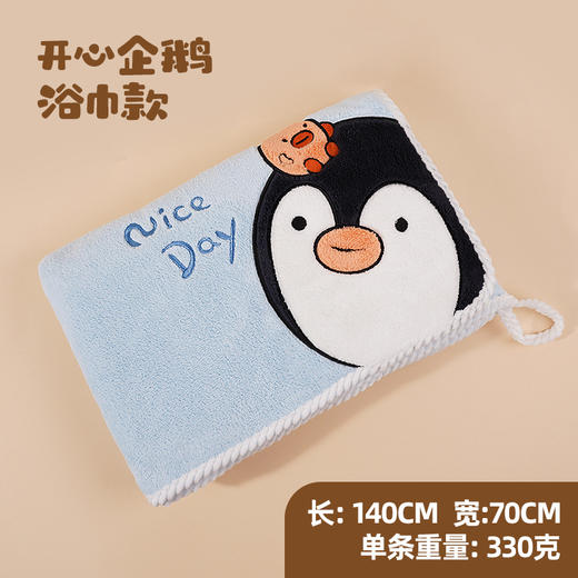【卡通刺绣，随心所浴~】可爱卡通珊瑚绒浴巾 加大加厚刺绣大裹巾大毛巾 速干吸水成人裹巾-QQ 商品图7