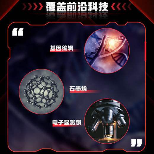 STEM科学新知：炫酷科技 新西兰科普杂志出品 贴合STEM教育理念 多角度揭秘 前沿工程技术世界 商品图2