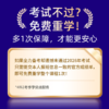 2026年丁震原军医版 368护理学（中级）主管护师无忧畅听班 网课 商品缩略图4