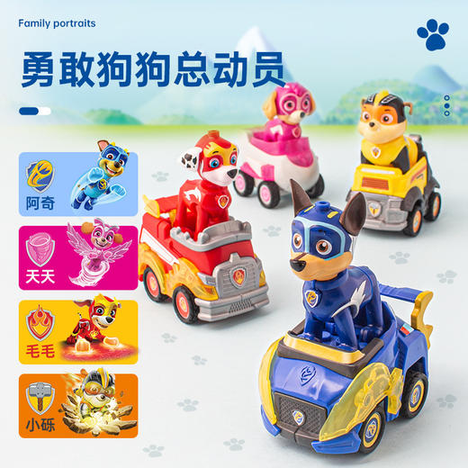 【汪汪队立大功，儿童救援巡逻车！】汪汪队立大功玩具套装 男孩威力狗汪汪队回力车 儿童救援巡逻车-QQ 商品图1