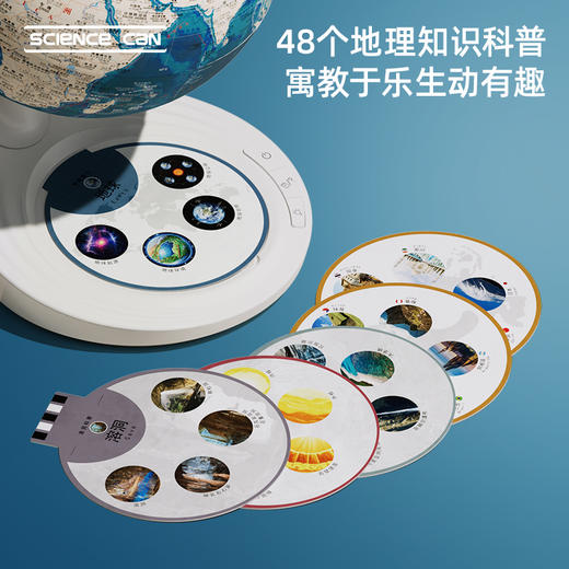 【探索地球46亿年历史故事】科学罐头地心探索科普地球仪模型启蒙3d立体悬浮点读AR智能语音 商品图3