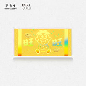 【特价金】联名旺气生财足金1克金条节日红包礼送家人送朋友生日礼物送女朋友礼物