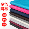 网布 商品缩略图0