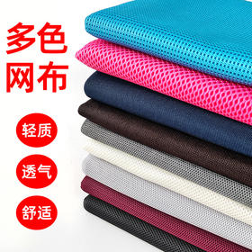 网布