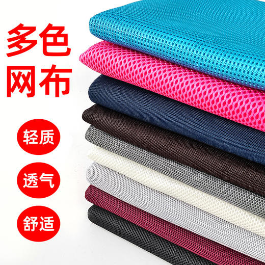 网布 商品图0