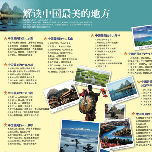 《中国自驾游地图集》（2025版 ） 商品图6