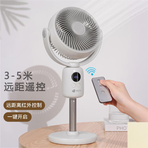【艾青春】 智能升降风扇  JAF18（带遥控） -FN 商品图1
