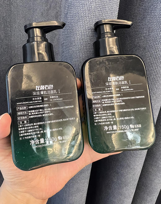 秒杀包邮！【郝劭文推荐】深层清洁氨基酸男士洗面奶 商品图12