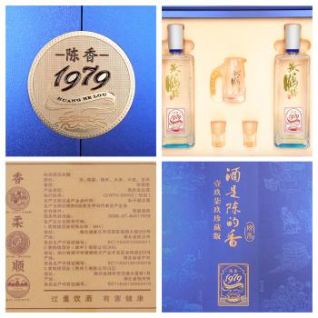 黄鹤楼酒 陈香1979 浓香型白酒 52度 485ml*2 礼盒装 中秋送礼 商品图0