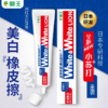 狮王小苏打元气美白系列牙膏120g 多款可选 （任选3支39元下单后补差价） 商品缩略图3