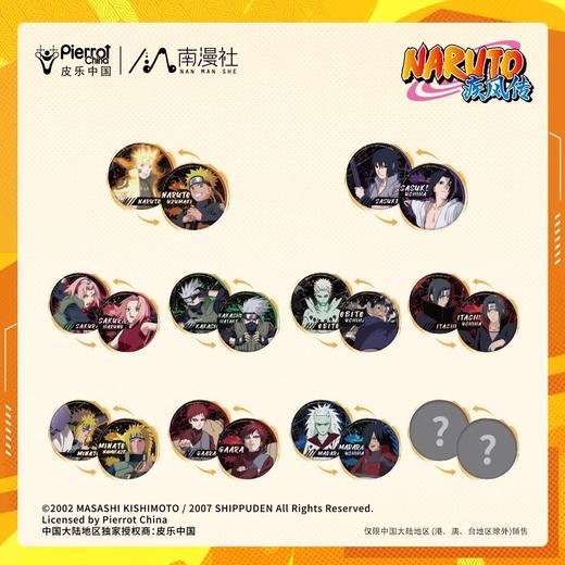 南漫社 火影忍者疾风传 光栅系列马口铁徽章 10包/盒 吧唧 国谷 商品图0