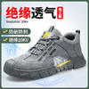 新款夏季绝缘10KV劳保鞋男塑包头实心底舒适透气工作鞋 商品缩略图10