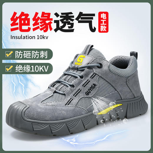 新款夏季绝缘10KV劳保鞋男塑包头实心底舒适透气工作鞋 商品图10