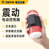 日本TENGA 飞机杯电动控制器 VCP-001 商品缩略图0