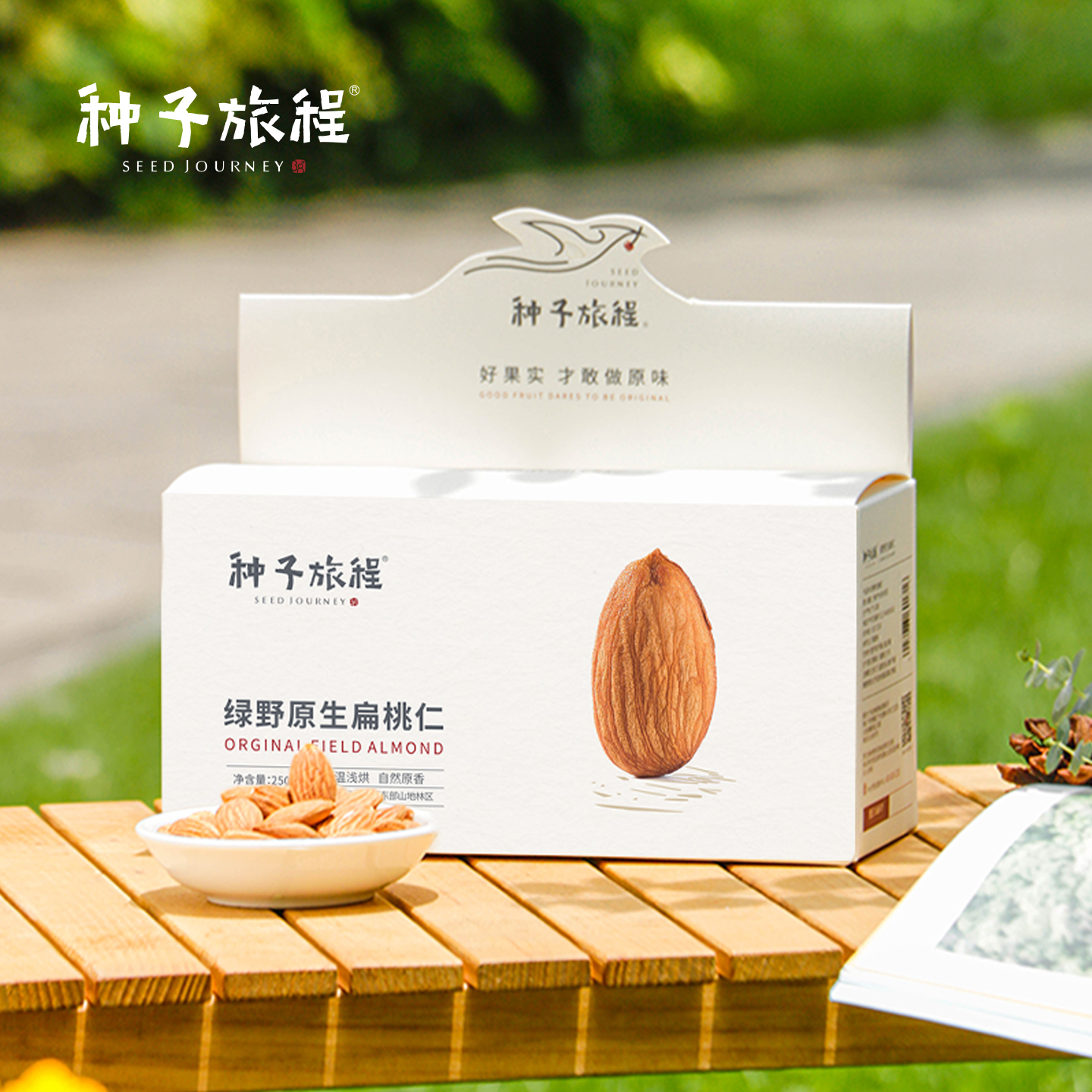 北纬纯净食品|进口扁桃仁原味杏仁巴旦木坚果零食小包装250g