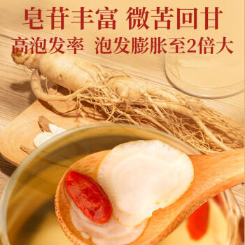 敖东长白山西洋参片250g 花旗参片泡水高皂苷送长辈滋补品约0.8cm /传统滋补 /滋补参茸 /西洋参 商品图4