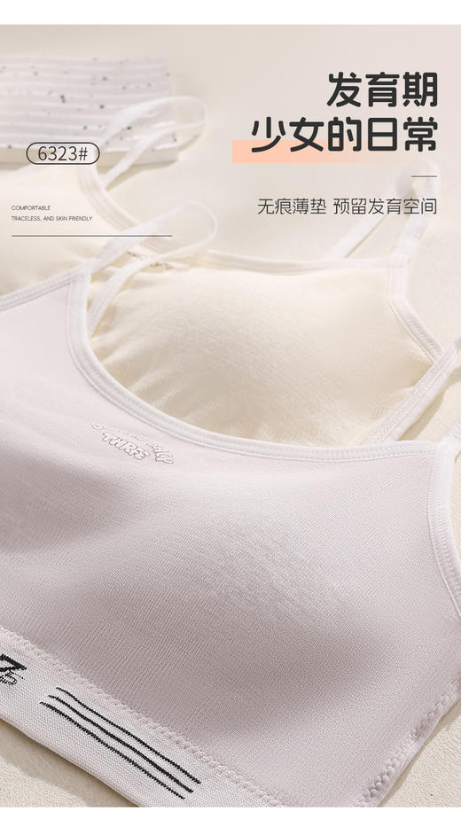 女士少女文胸无缝三阶段全固定杯少女Bra运动防震少女背心窄肩宽肩6323/6324 商品图1