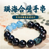 易祈吉祥五行补水手链蓝虎眼手串925银手链海蓝宝饰品送礼男女款手串礼物 商品缩略图0