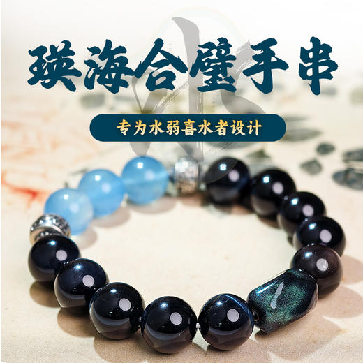 易祈吉祥五行补水手链蓝虎眼手串925银手链海蓝宝饰品送礼男女款手串礼物 商品图0