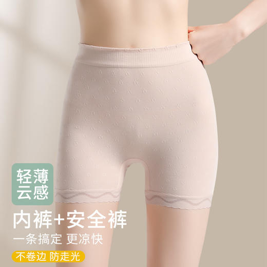 【免穿内裤！轻薄无痕】三分裸感莫代尔安全裤女防走光夏季薄款高腰孕妇内裤二合一打底裤。ry 商品图1