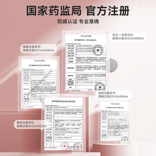 可孚hiv艾滋病检测试纸 梅毒hpv传染病自检试剂四合一 商品图5