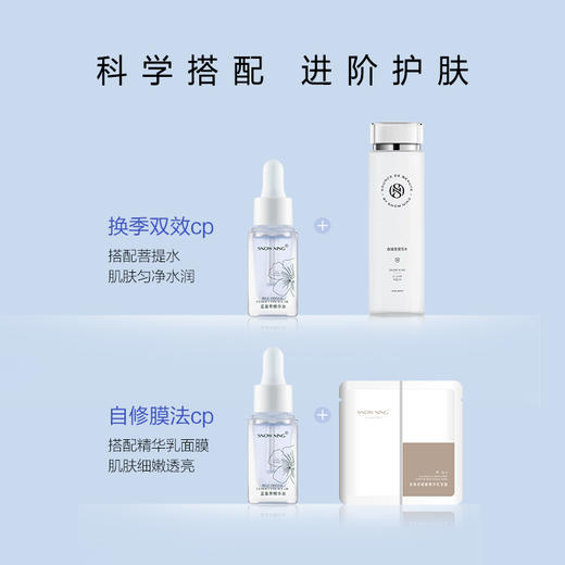 预售4.12左右发-肌断食-升级版肌蜜油【 滋养 修复敏感泛红 屏障受损 多效舒缓 亢皱】蓝晶萃精华油 10ml  SNOWNING 商品图5