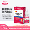 【超值特惠】万哺乐 维生素ADK滴剂 商品缩略图0