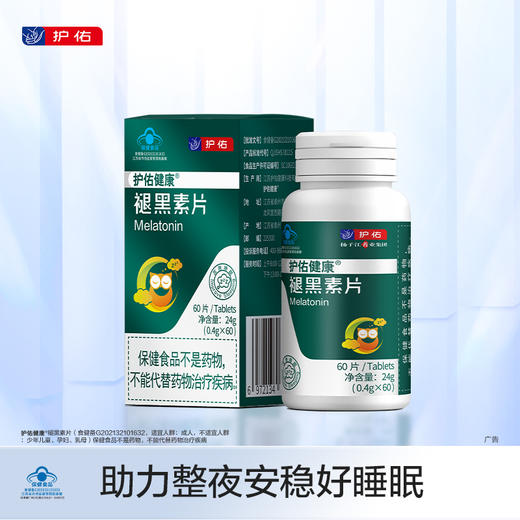 褪黑素片 60片/瓶【护佑】 商品图0