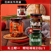 【万能拌饭酱 三餐不重样 地道湖南风味】范四叔辣椒酱218g*3瓶（赠芝麻烧辣椒218g*1瓶） 商品缩略图0
