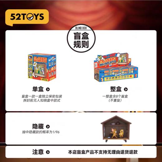 TOM and JERRY经典moment系列盲盒 商品图3
