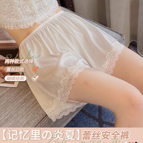 买一送一白色安全裤女防走光夏季薄款冰丝打底裤可外穿不卷边宽松蕾丝花边