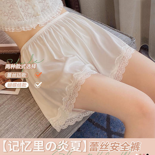 买一送一白色安全裤女防走光夏季薄款冰丝打底裤可外穿不卷边宽松蕾丝花边 商品图0