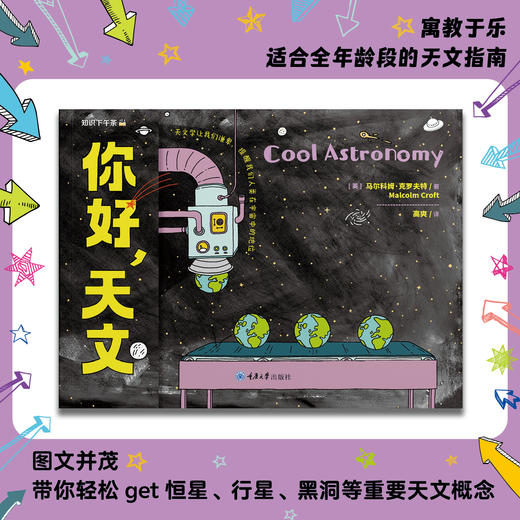 你好，科学小实验 商品图3